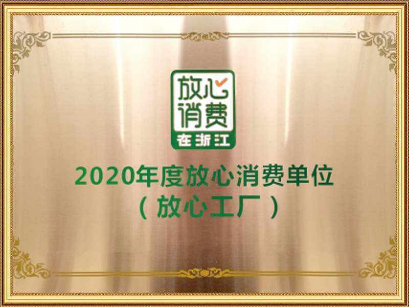 2020 Assured Consumer Unit