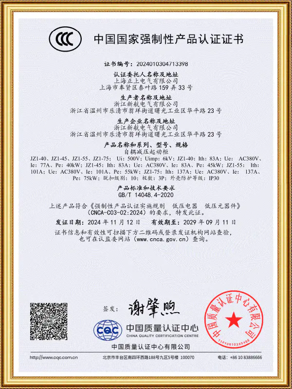 Autocoupled Reduced Voltage Starter Cabinet JZ1-40